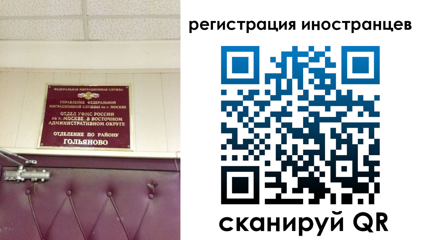 прописка 2025 в Нововоронеже