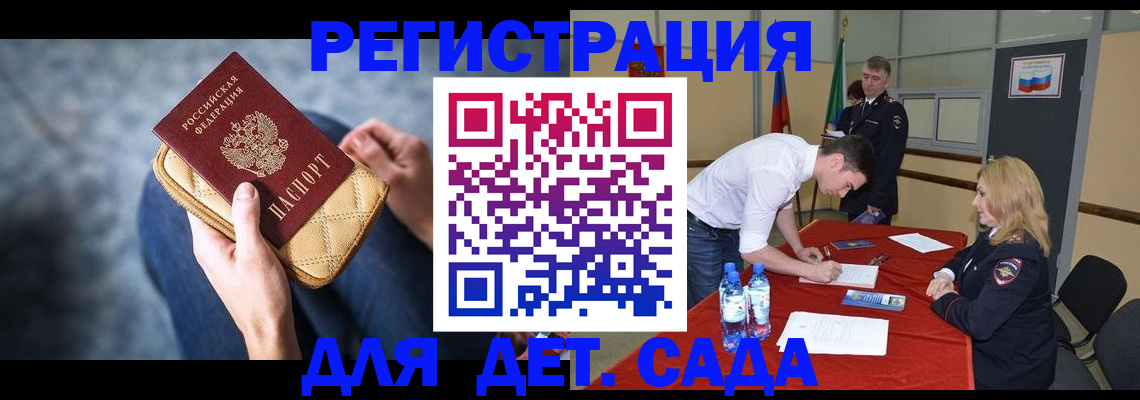 прописка от собственника в Нововоронеже