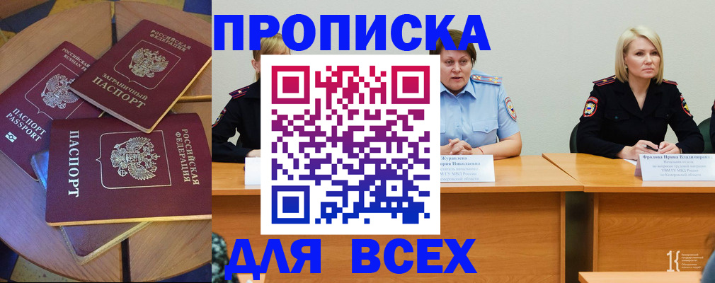 миграционный учет в Нововоронеже