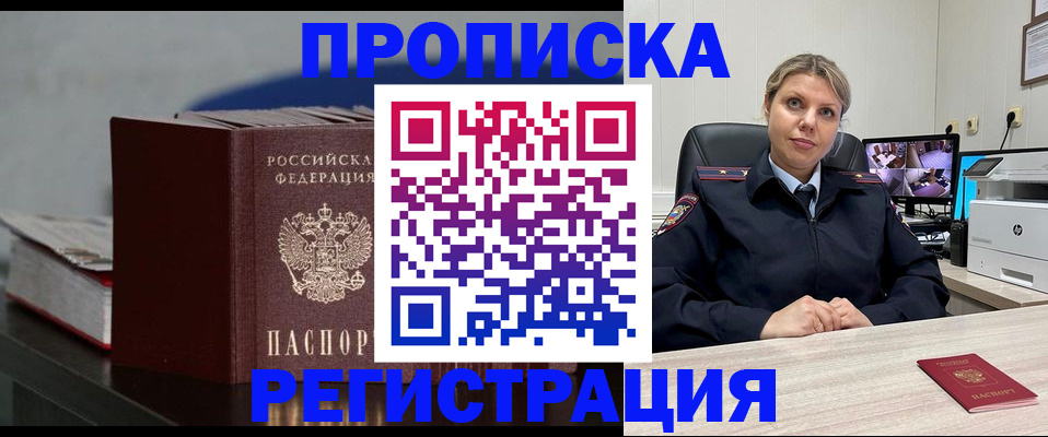 пропишу в квартире в Нововоронеже