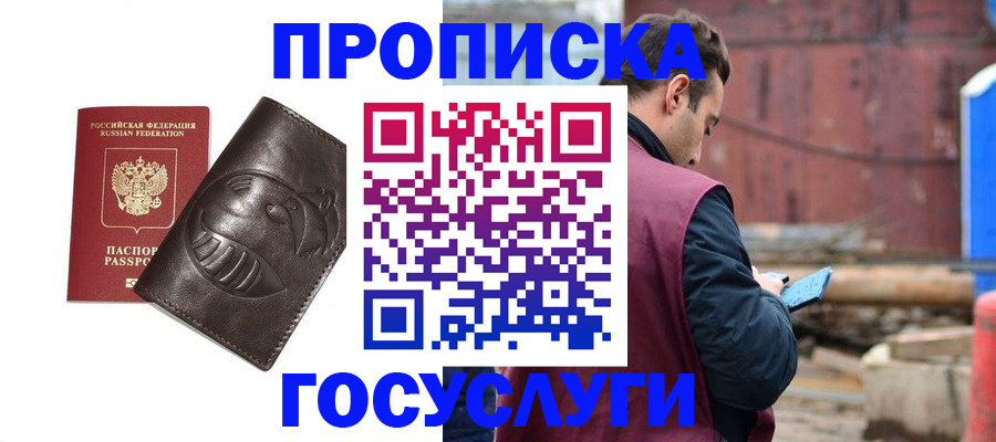 прописка от собственника в Нововоронеже