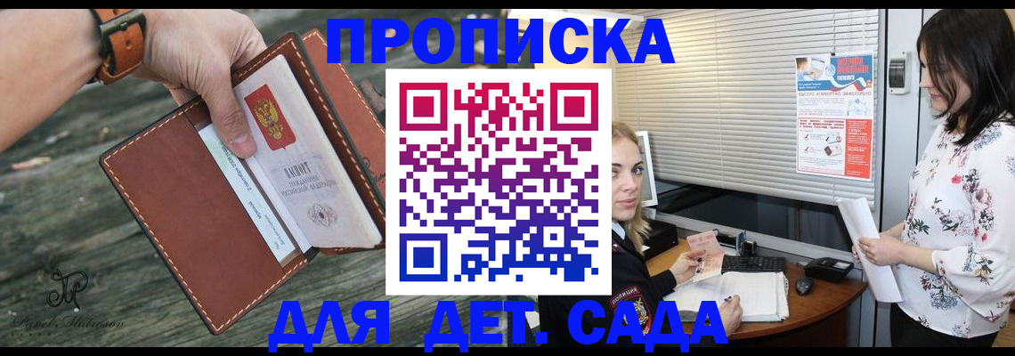 прописка для военкомата в Нововоронеже