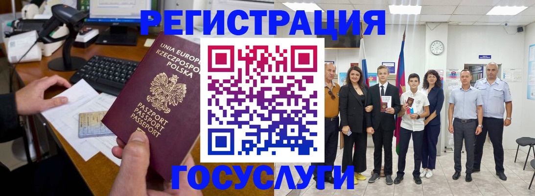 временная регистрация законно в Нововоронеже