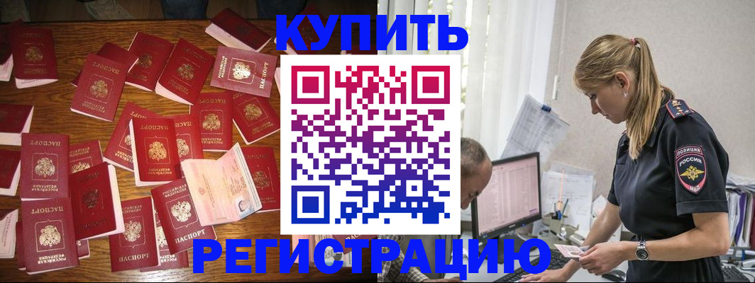 прописка для военкомата в Нововоронеже
